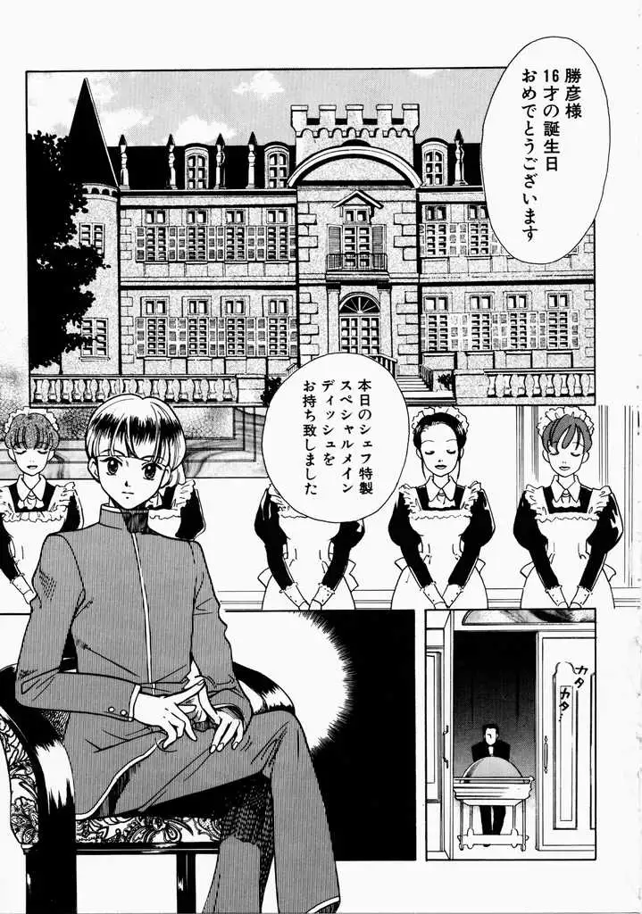 Ai no Katachi - Shape of Love