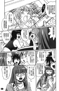 [Manabe Jouji] Kanojo de Ippai 1 | 女朋友滿室 [chinese]