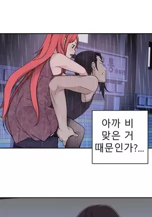 Tissue Thieves Ch.1-26