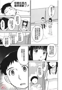 [Tsukino Jyogi] After School [Chinese] [悠月工房]