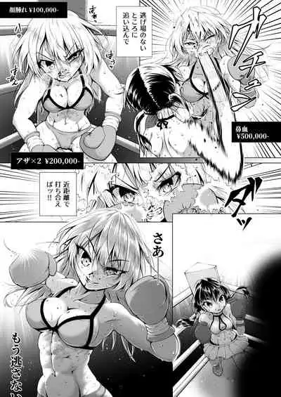 Watashi wa Anata o Kowashitai.