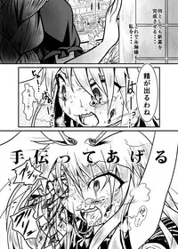 [Mysophilia (Various)] Wrist Cut Goudou (Touhou Project) [Digital]