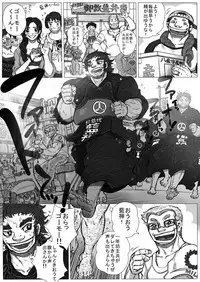 [Hastured Cake] Katsuo x Kendo x Tsuba Seriai [Digital]