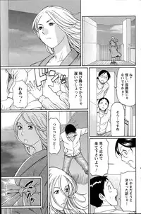 [Takasugi Kou] Madam Palace Ch. 1-8