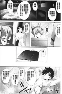 [Noto Kurumi] Haramase Friends | 內射授孕FRIENDS [Chinese]