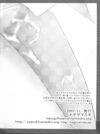 [Nagiyamasugi (Nagiyama)] Dorodoro Hinagiku (Hayate no Gotoku!)