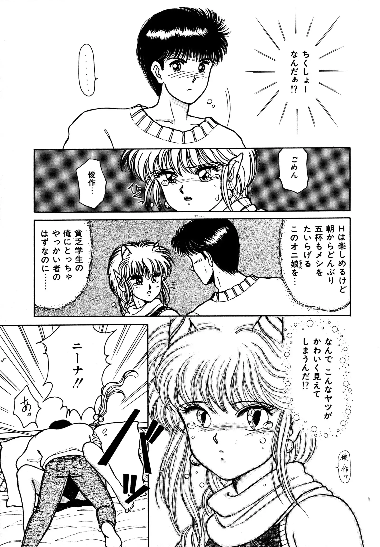 お邪魔なプリンセス