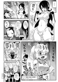 (C93) [chaos-graphixxx (mdo-h)] Senpai Dreamer (Kemono Friends)