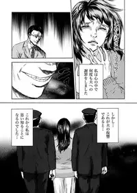 [Pink Taro] Zetsubou Zuma ~ Furin Kinshi!!