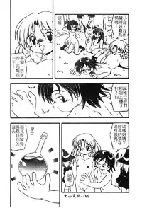 [DASH] Omutsu Shoujo [Chinese]