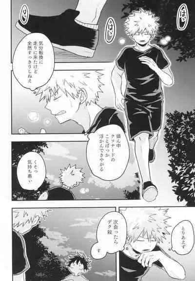 Star Night Boogie Woogie