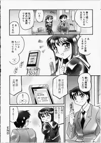 [Amagi Kei] Ero! Ane!