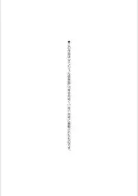 [Peter Mitsuru] MIDARA DUMA [Digital]