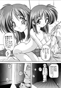 (C62) [Behind Moon (Q)] NANOHANATSUMI (MAHOUSHOUJORIRIKARUNANOHA)