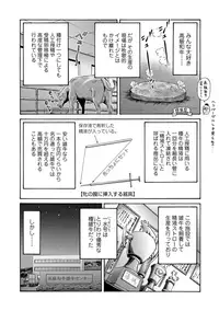 [Anthology] Kemono DIRECT 5 [Digital]