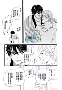 [Natsume Isaku] Sugar Code 1~3 [Chinese]