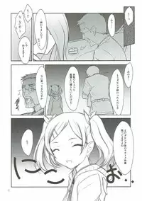 (C90) [Pazzo S.P. (Akikaze Shirakumo)] Petite Soeur 13 (SHIROBAKO)