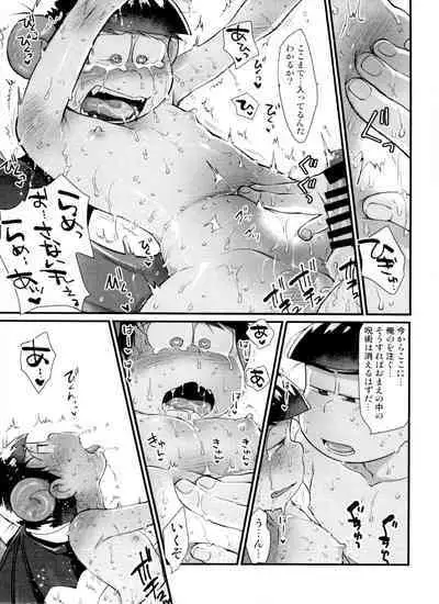 Monthly KaraOso Omnibus