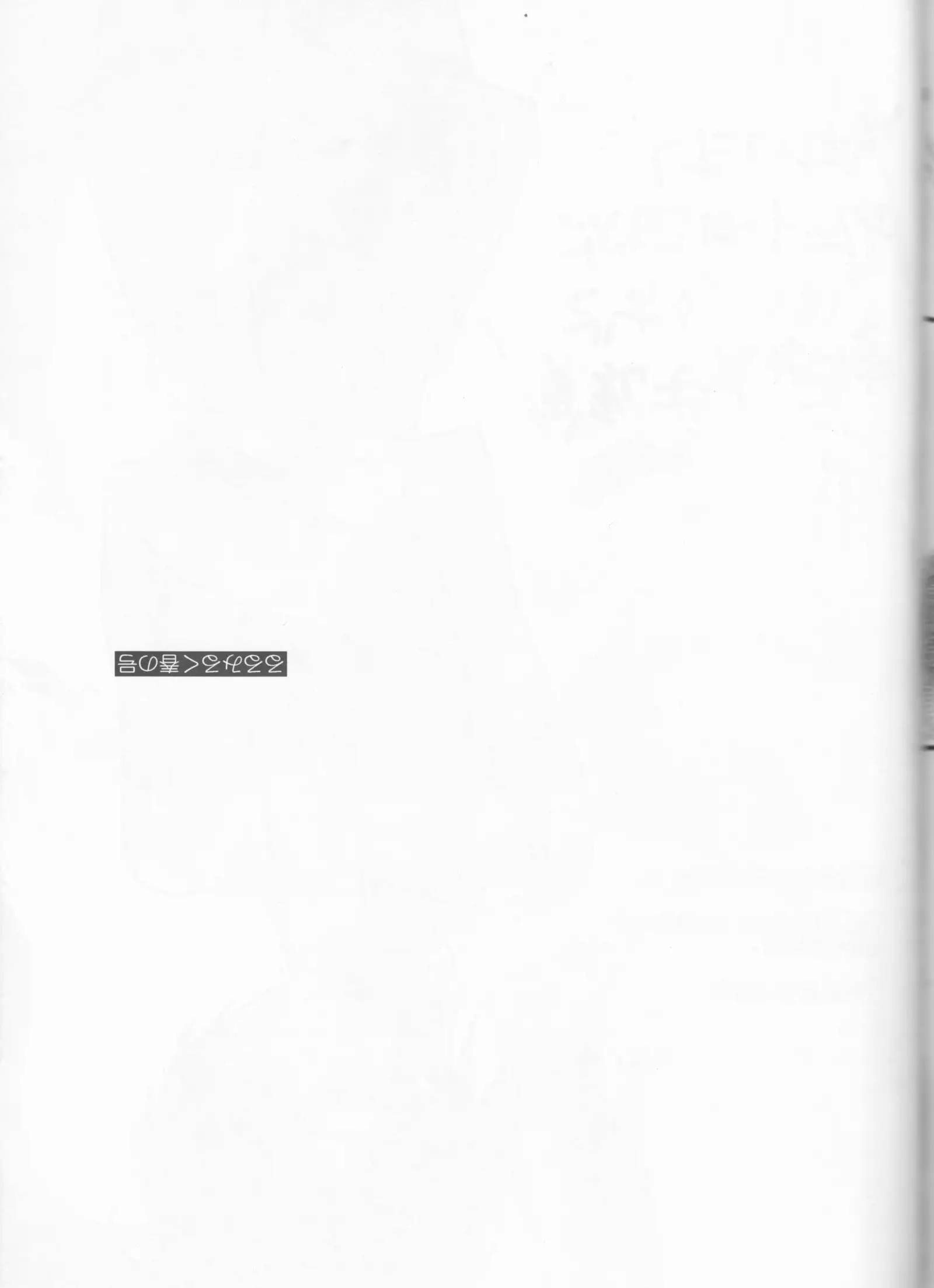 Ruru miruku Haruno-gō