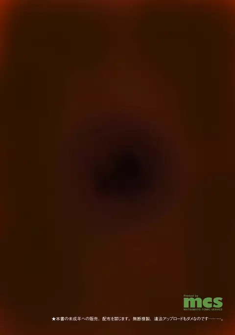 [L.P.E.G. Maidencarnation3-Abyss Dresser-