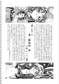 (CR23) [LUCKY CLUB (Kousaka Jun)] Kousaka Jun Genga (Genei Choukyou Club)