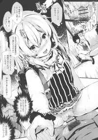 [Otooto Kanata] Koisuru Shoujo ha Yaoyorozu