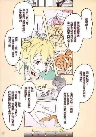 Colorful Connect 3rd:Dive