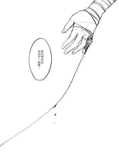 yandere tenshi wa ohitoyoshi sakyubasu ni go shushin | 病娇天使迷恋着好心魅魔 2+后日谈