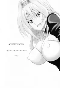 (SC41) [PH (TAM)] Ai Desu Watashi no Ashikabisama (Sekirei)