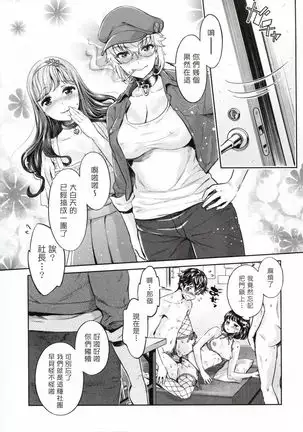 The Life of Yari-Circle with Unusual Bitches