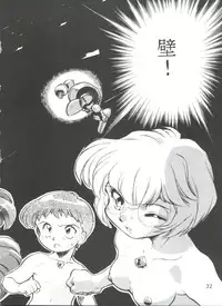 (C50) [Studio Parfe (Dohi Kensuke)] Evan 26.5 II (Neon Genesis Evangelion)