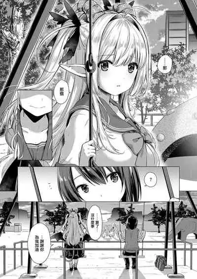 [ShiBi] Succubus Company ch.1-9 [Chinese] [無邪気漢化組] [Digital]