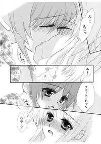 [Kohagura. (Kohaku.)] passing of... (Mahou Shoujo Lyrical Nanoha) [Digital]