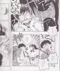 (C64) [Tougen Kyoudan (Yusura)] Tougen Takahashi (Urusei Yatsura)