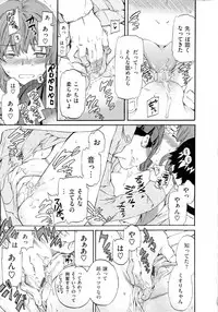 [Cuvie] Iromeku kanojo