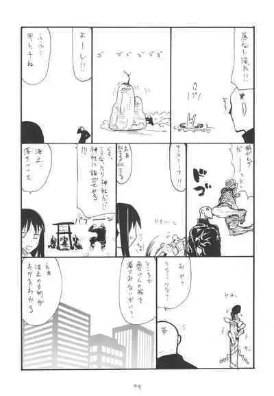 Soushuuhen to Futanari Rider-san Gyaku Ana