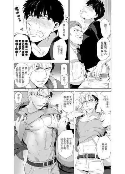 DARKNESS HOUND | 黑暗猎犬 01-03