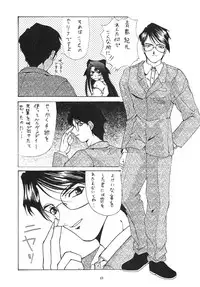 (C55) [BLUE GARNET (Serizawa Katsumi)] SURVIVE (Slayers, Oh My Goddess!)