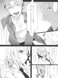 (SUPER22) [Koi no Danmenzu (Iroito)] Jeanne/Pseudepigrapha (Fate/Apocrypha)