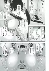 (Shuuki Reitaisai 4) [Himepuchitei (Anda)] Kai no Kagerou (Touhou Project)