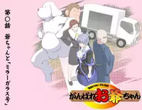 [Kumada Kazushi] Ganbare Ojii-chan - Make Love! O'G-chan