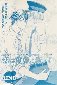 ボーイズキャピ! 2015-02