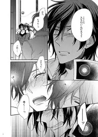 [Hagi (Shiramatsu)] honeymoon (Touken Ranbu) [Digital]