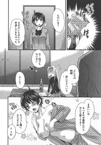 [Pon Takahanada] enTRANS Vol. 03