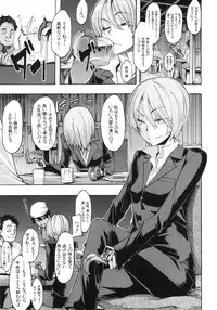 [ShindoL] Junai-Irregulars