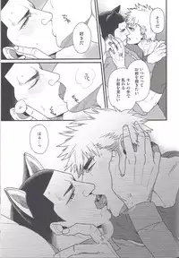 (Chou Zenkai Cadence 25) [Gehlenite (Minesaki Ryou)] Shippo no Kimochi (Yowamushi Pedal)