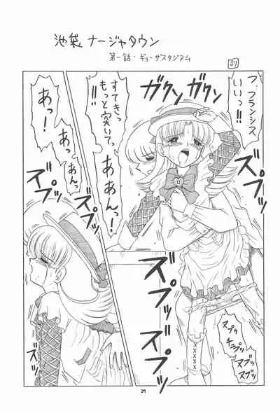 (C64) [Momo no Tsubomi (Various)] EruEru 19 (Various)