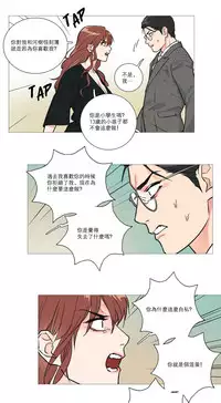 [The Jinshan] Sadistic Beauty Ch.1-31 [Chinese] [17汉化]