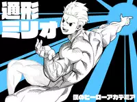[Maraparte (Kojima Shoutarou)] Mirio : Ex [Digital]
