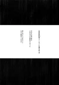 [7 Men Zippo (Kamishima Akira)] Suna ni Hisomu Kotodama (Psycho Pass)